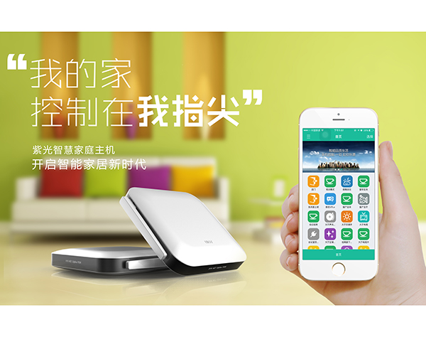 智慧家庭主機(jī)